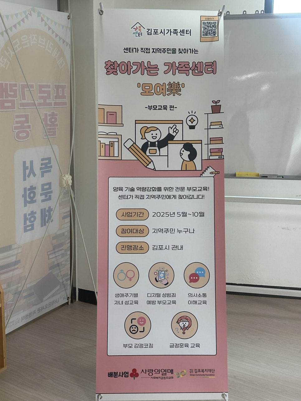 김포시 가족센터 부모교육 후기: 기질 분석 & 아로마테라피