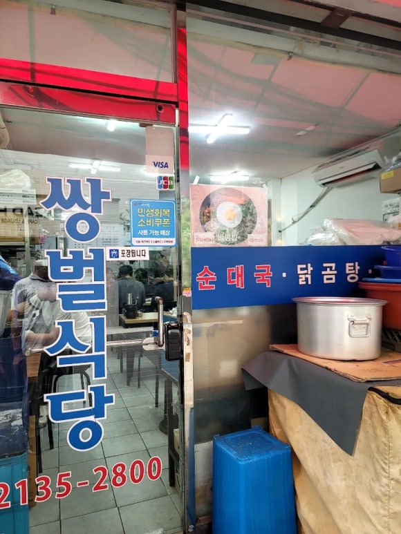 선부자순대국 사진 5