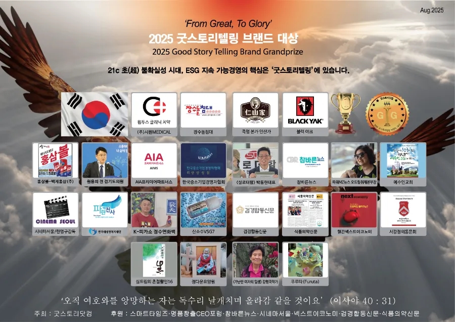 (주)굿에너지 이미지