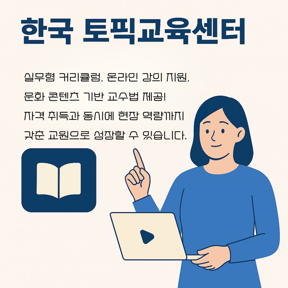케이팝 데몬 헌터가 만든 글로벌 열풍, 한국어 교원 3급이 주목받는 이유 Feat. 토픽코리아 이미지 9