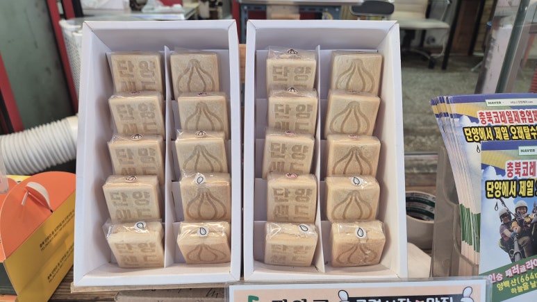 단양흑마늘빵 이미지