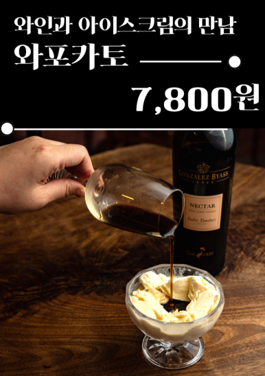 샹볼뮈지니 와인샵엔바 사진 8