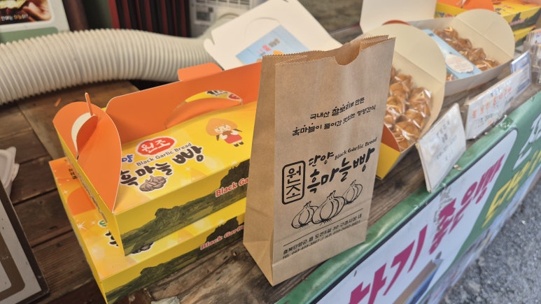 단양흑마늘빵 이미지