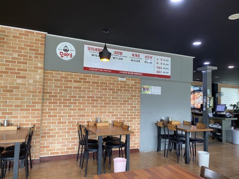모이세해장국 조천점 사진 3