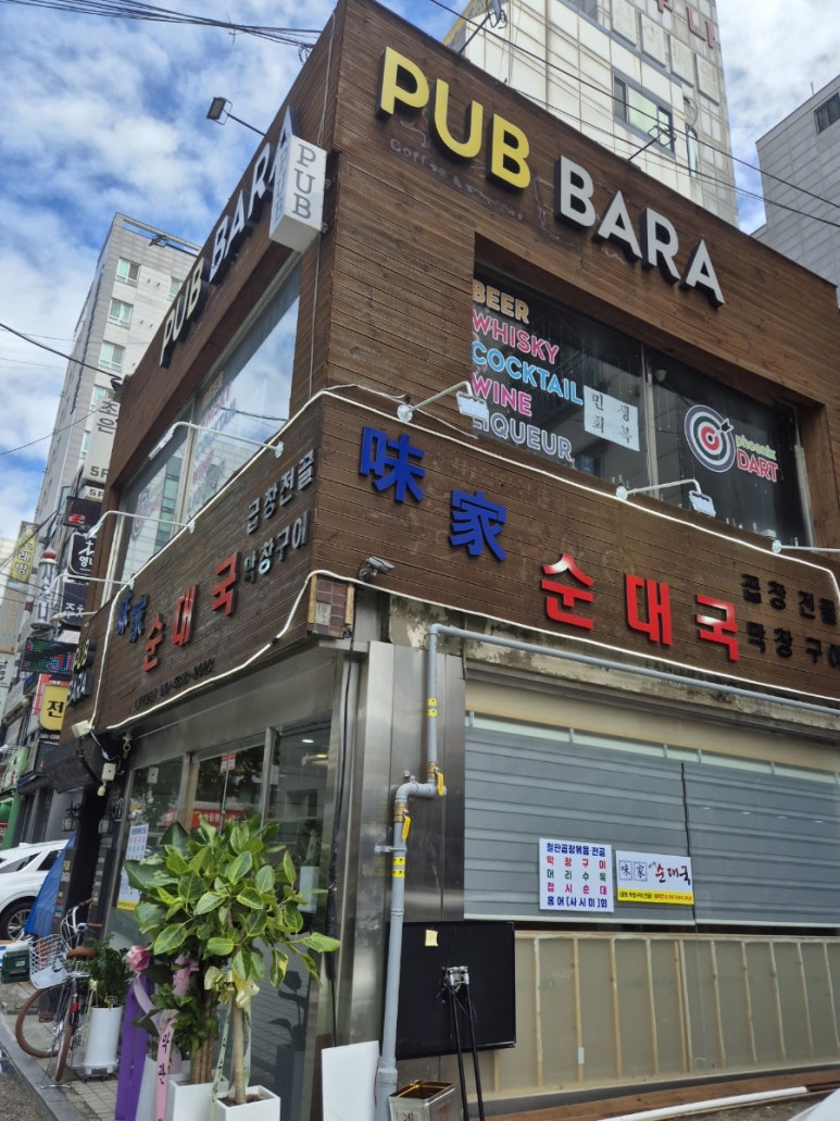 미가순대국 사진 5