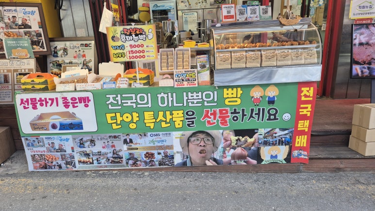 단양흑마늘빵 이미지