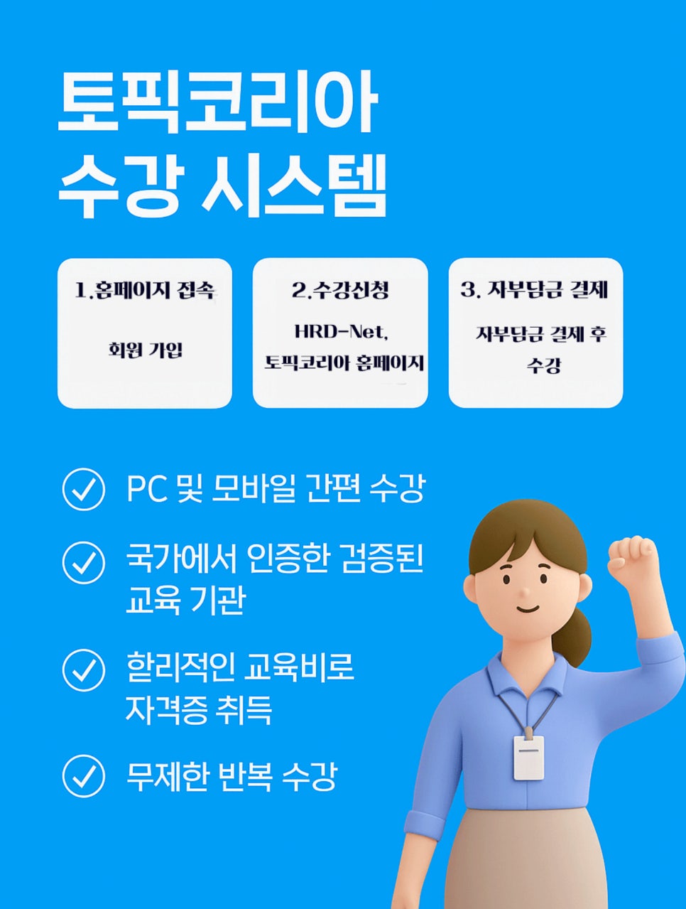 케이팝 데몬 헌터가 만든 글로벌 열풍, 한국어 교원 3급이 주목받는 이유 Feat. 토픽코리아 이미지 11
