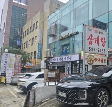 백씨네백년삼겹살 사진 4