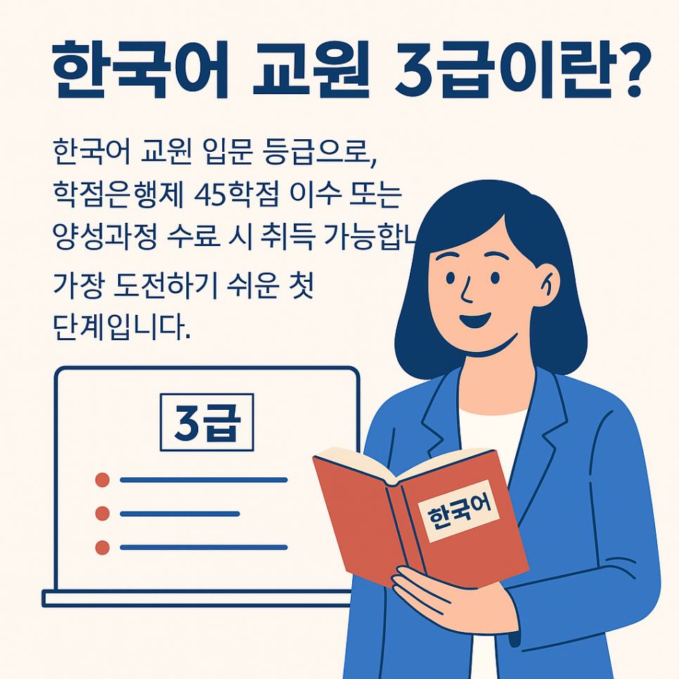 케이팝 데몬 헌터가 만든 글로벌 열풍, 한국어 교원 3급이 주목받는 이유 Feat. 토픽코리아 이미지 7
