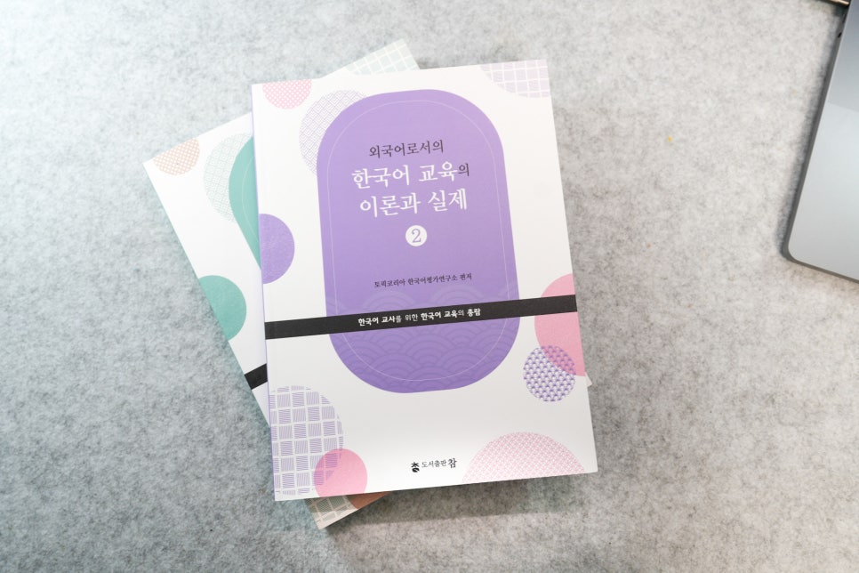 케이팝 데몬 헌터가 만든 글로벌 열풍, 한국어 교원 3급이 주목받는 이유 Feat. 토픽코리아 이미지 2