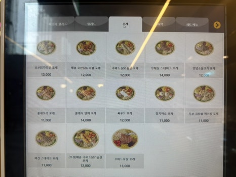 샐러드박스 구로지타워몰점 사진 7