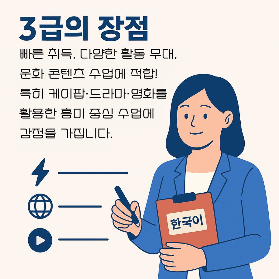 케이팝 데몬 헌터가 만든 글로벌 열풍, 한국어 교원 3급이 주목받는 이유 Feat. 토픽코리아 이미지 8