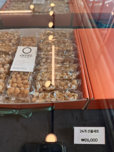 오라오란다 후기 사진