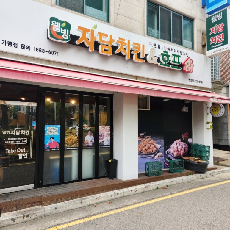 자담치킨 수원권선점 사진 7