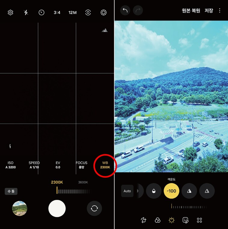 스마트폰 사진 촬영 요약