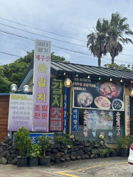 바다향기 사진 8