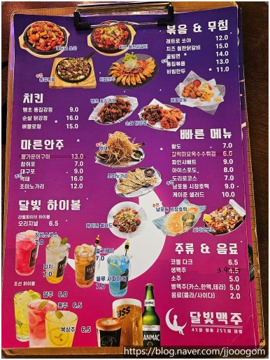 달빛맥주 자양하늘채점 사진 6