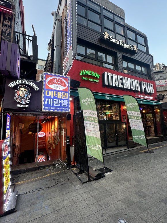 이태원사랑방 사진 7
