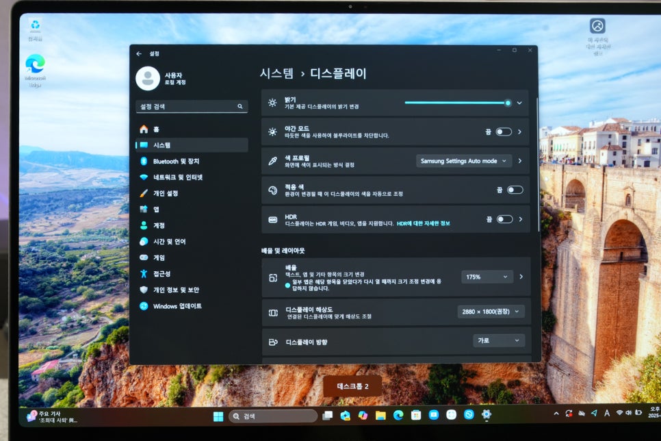 삼성전자 갤럭시북5 프로 NT960XHA-K52A 리뷰 – 인텔 루나레이크와 32GB로 16인치 프리미엄 AI 노트북 이미지 8