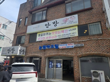 안방 사진 6
