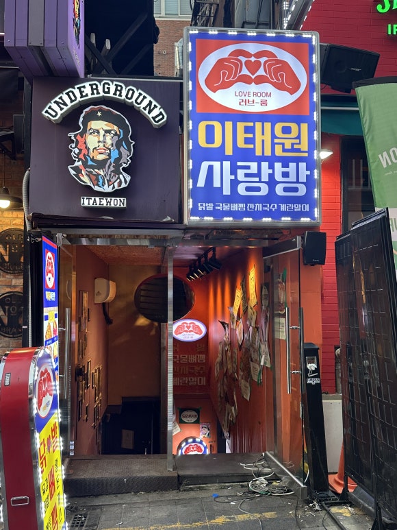 이태원사랑방 사진 8