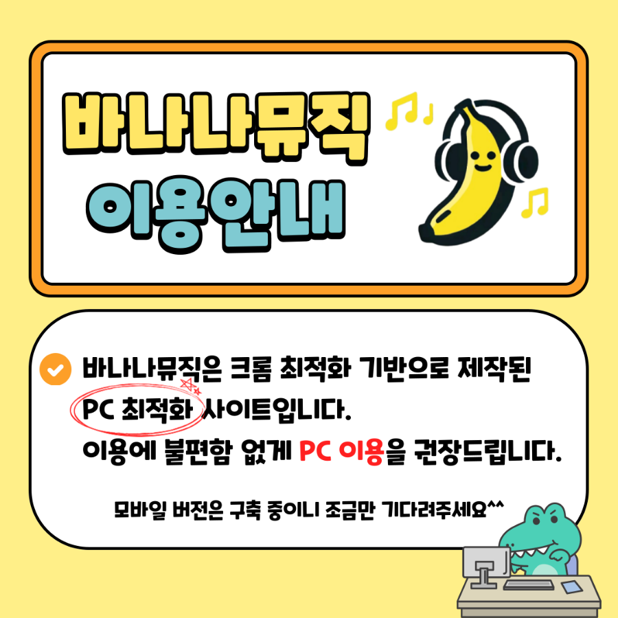 브랜딩용 BGM 제작