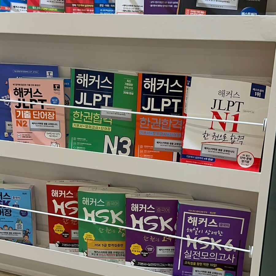 JLPT N3 고득점 합격 후기: 일본어학원 비용 및 학습 전략 — 사진 4