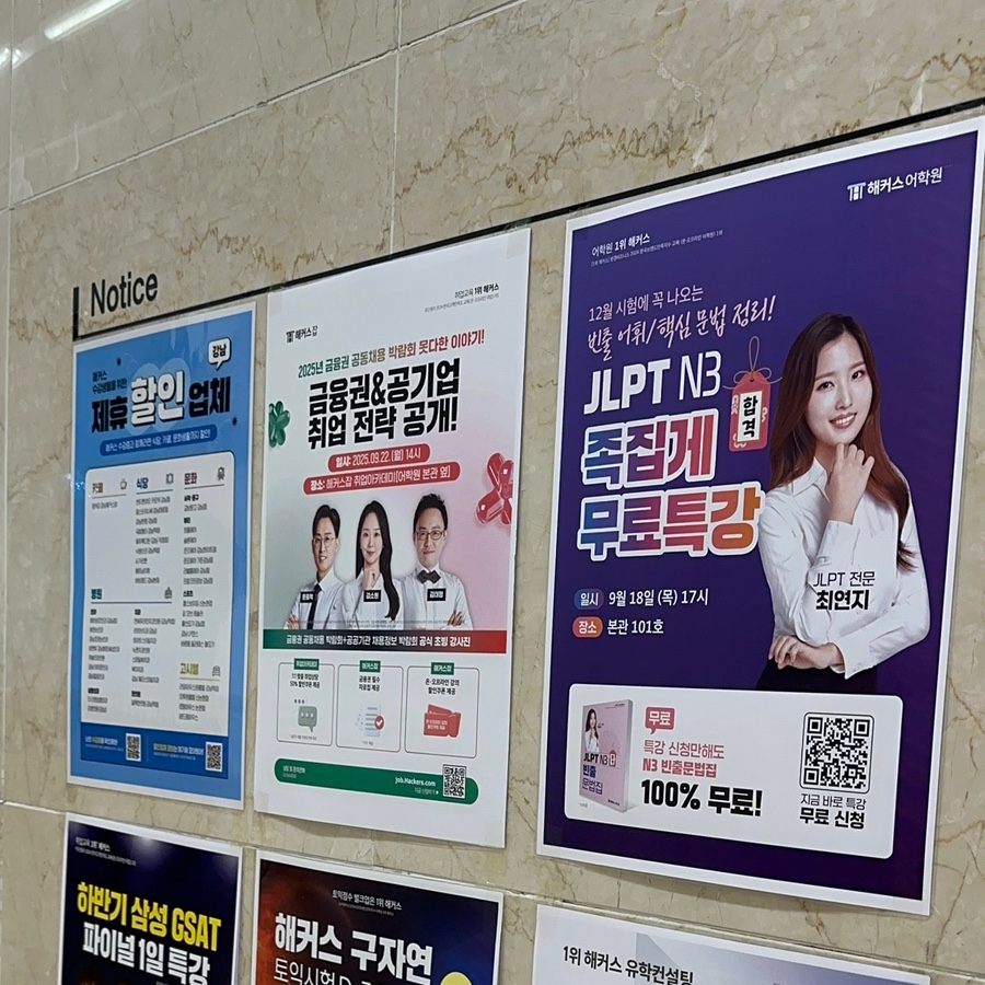 JLPT N3 고득점 합격 후기: 일본어학원 비용 및 학습 전략 — 사진 5