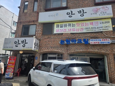 안방 사진 4