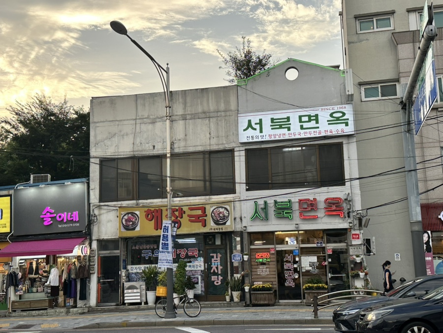 구의해장국 사진 3