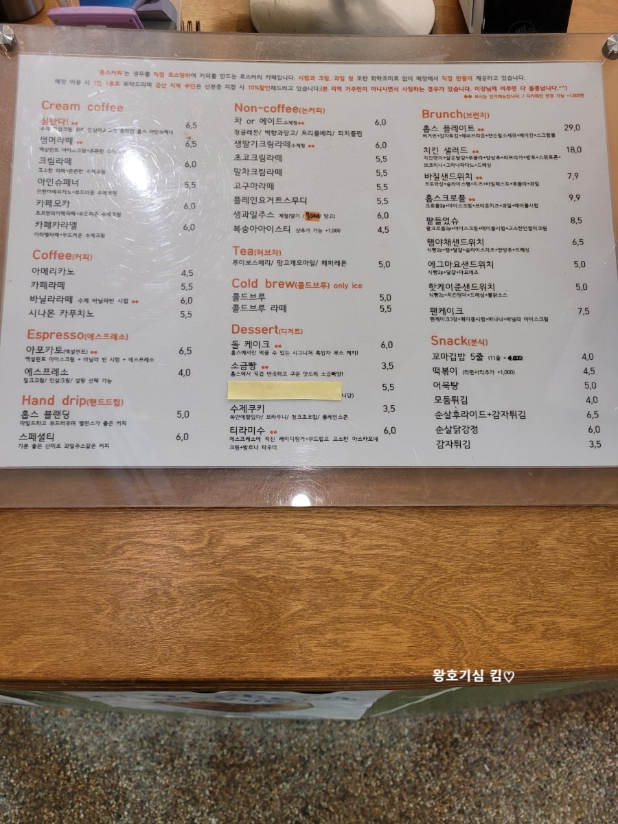 대전 근교 금산 홉스커피, 강아지와 함께하는 힐링 드라이브 코스 — 사진 10