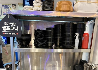 참 좋은 고기마을 이미지