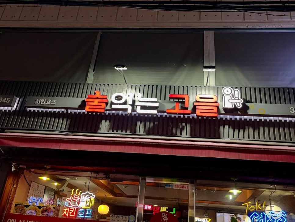 술익는 고을 대표 사진