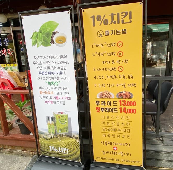 1%치킨 사진 6