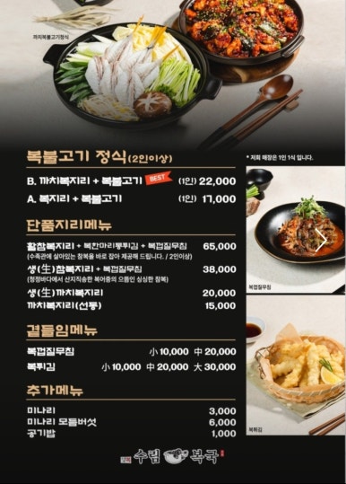 수림복국 선릉 삼성 별관 사진 7