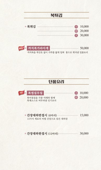 수림복국 선릉 삼성 별관 사진 3