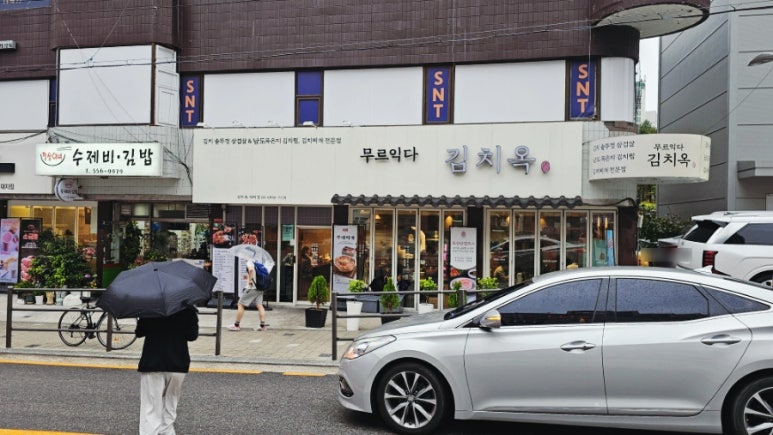 김치옥 대치점 사진 2