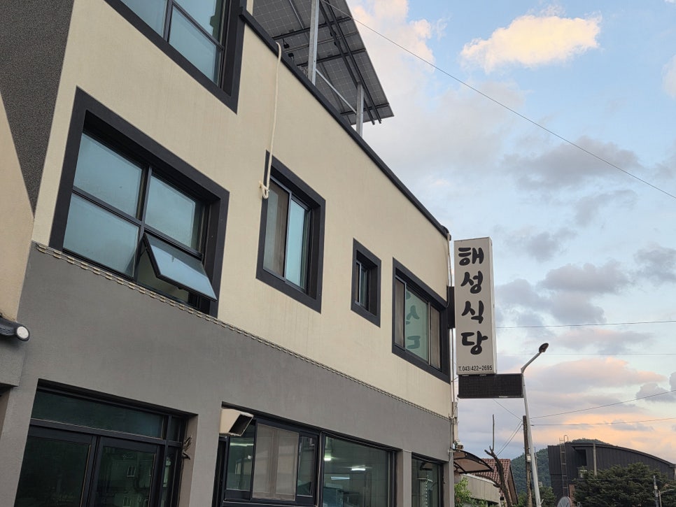 해성식당 이미지