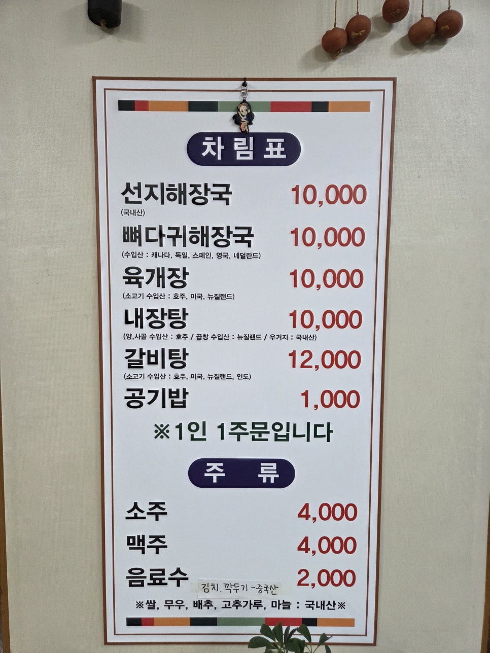 해성식당 이미지