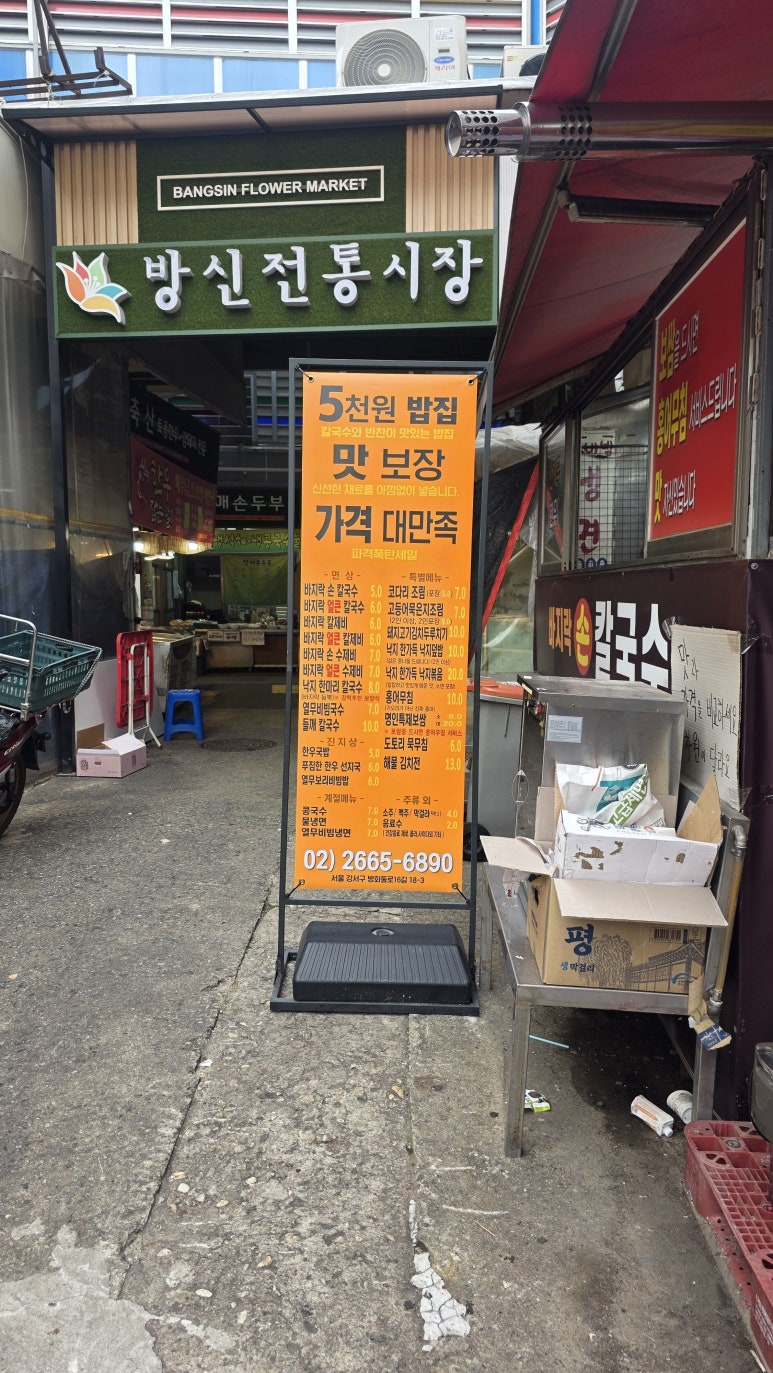 바지락손칼국수 한우장터국밥 사진 6