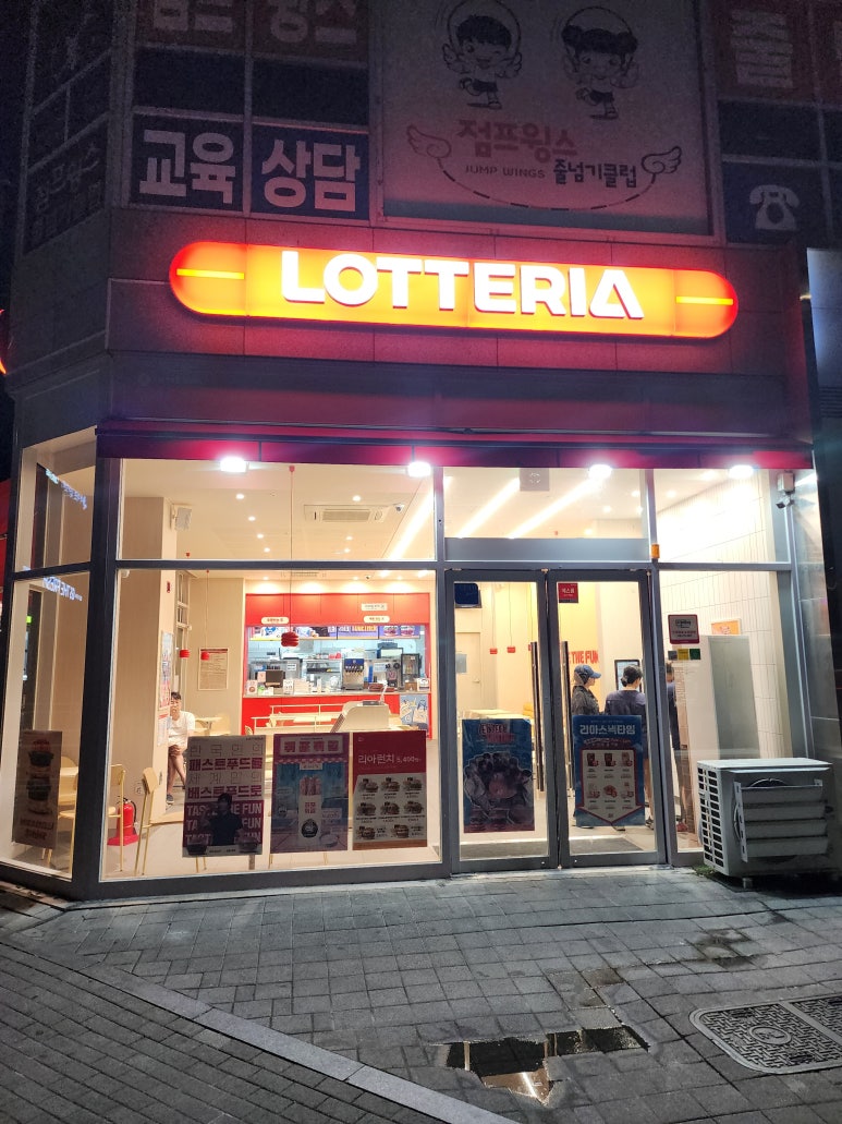 롯데리아 신방화역점 사진 7