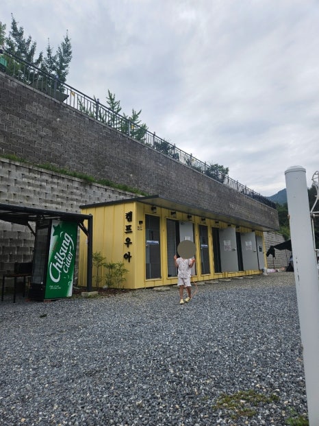 캠프우아 이미지