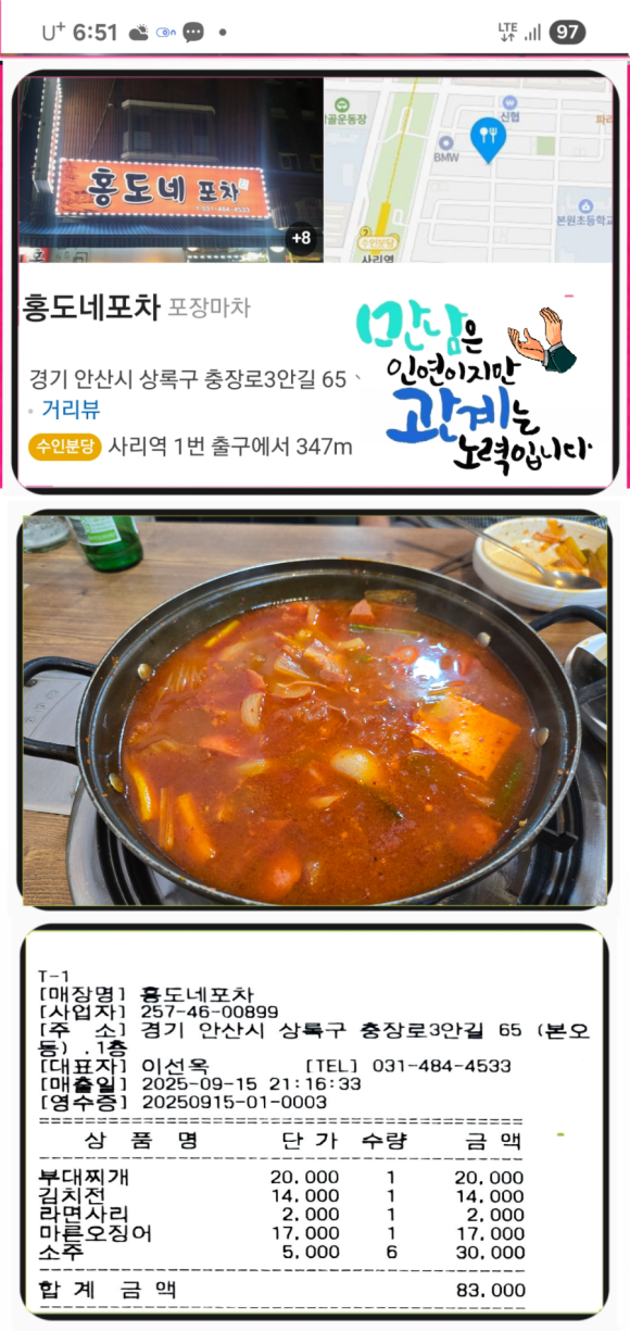 홍도네포차 사진 2