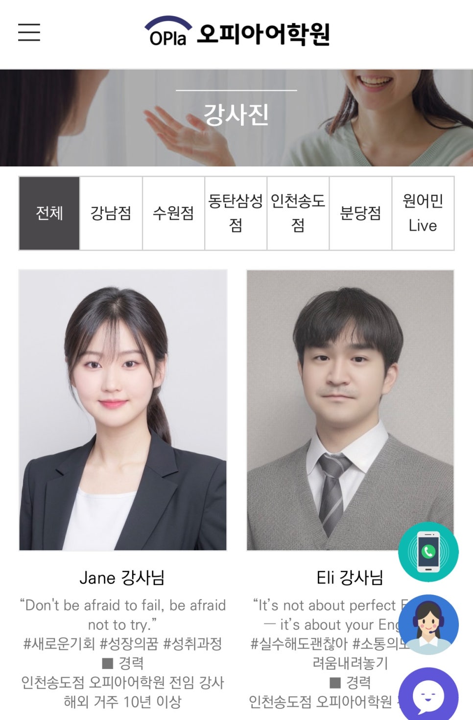 강남 영어회화 1:1 맞춤 수업 후기 (오피아어학원) — 사진 4