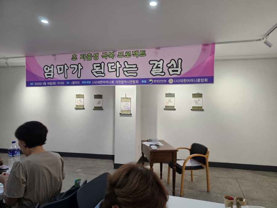 (사)대한어머니회중앙회 이미지