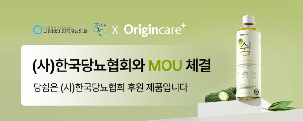 아침 루틴에 자리 잡은 당숨, 식후 혈당 관리를 위한 작은 변화 "추석 역대급 할인이벤트" 이미지 13