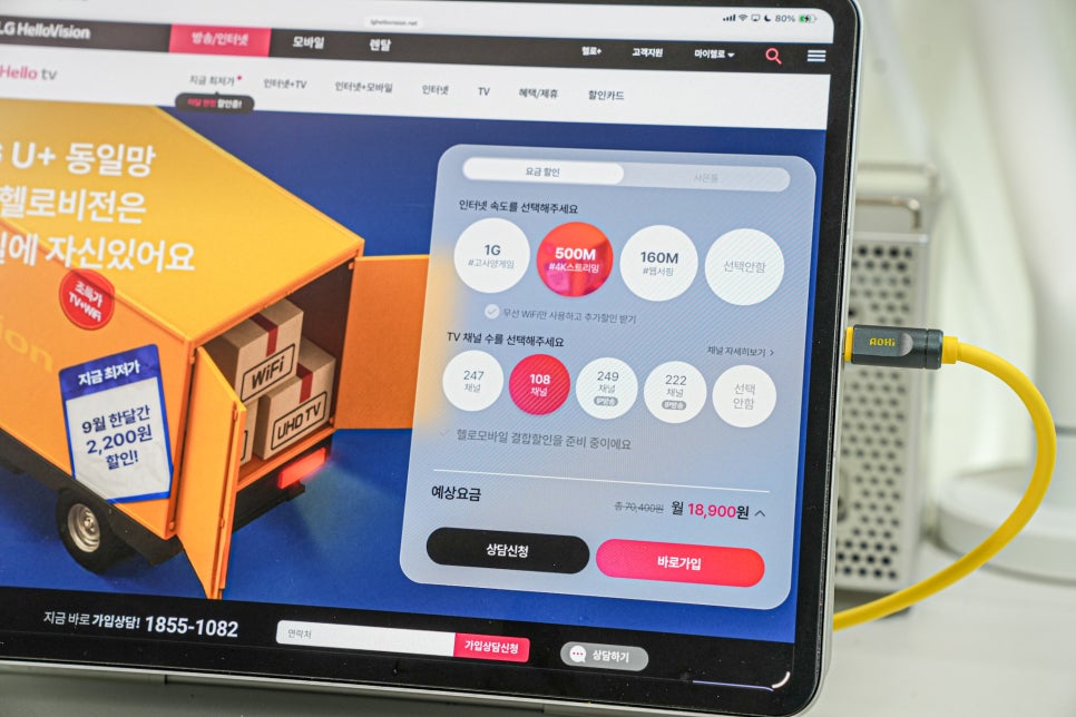 LG헬로비전 김포·부천 알뜰인터넷 설치후기, 9월 최저가에 반값 인터넷+TV 이벤트 이미지 8