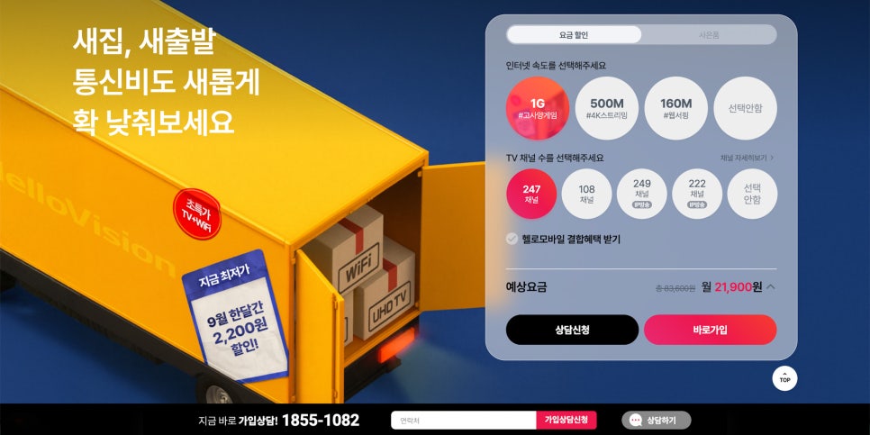 LG헬로비전 김포·부천 알뜰인터넷 설치후기, 9월 최저가에 반값 인터넷+TV 이벤트 이미지 12