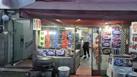 황해집 사진 5