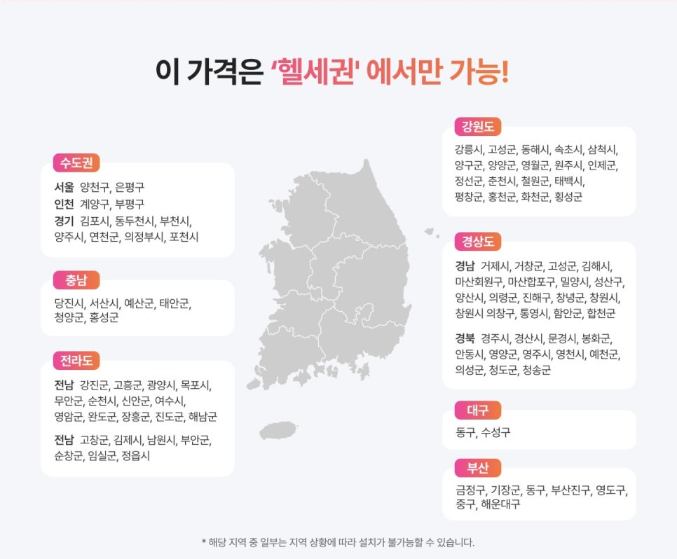 LG헬로비전 김포·부천 알뜰인터넷 설치후기, 9월 최저가에 반값 인터넷+TV 이벤트 이미지 10